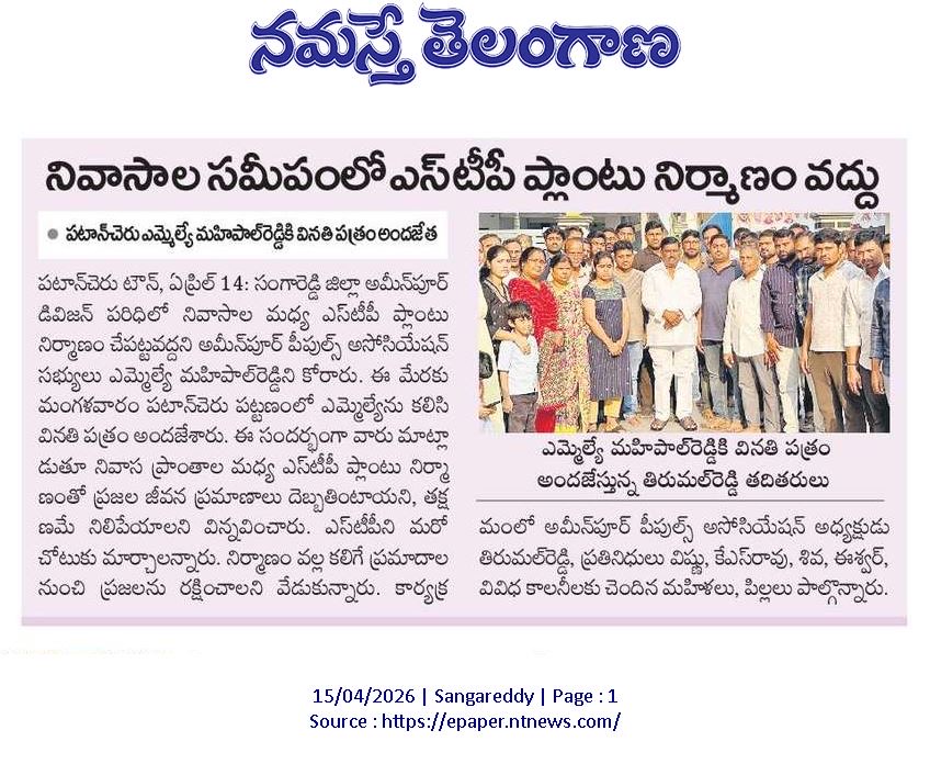 STP construction in residential areas